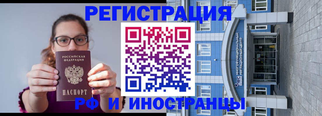 прописка для школы в Димитровграде