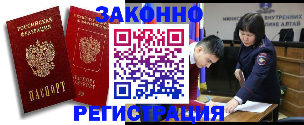 прописка ребенка в Димитровграде