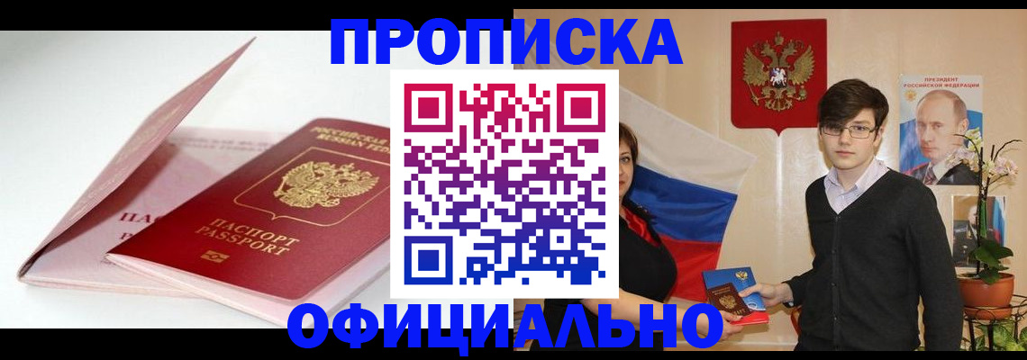 временная регистрация в Димитровграде