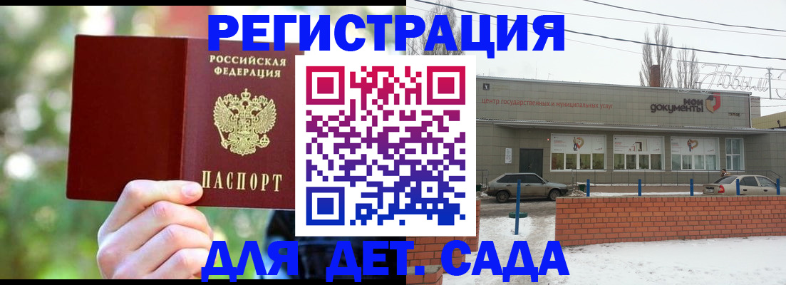 прописка паспорт в Димитровграде