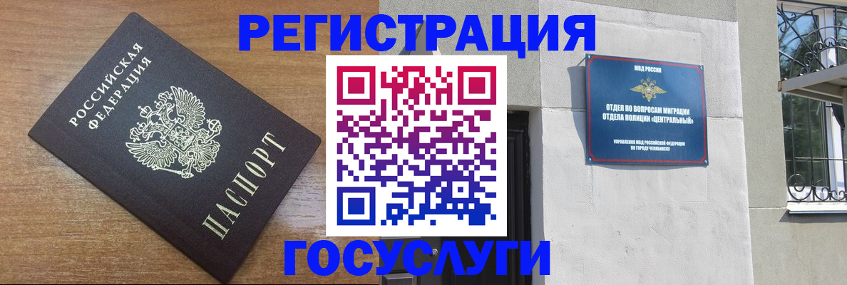 временная регистрация адрес в Димитровграде