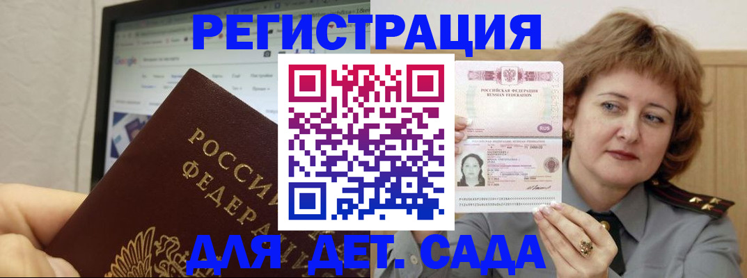 временная регистрация адрес в Димитровграде
