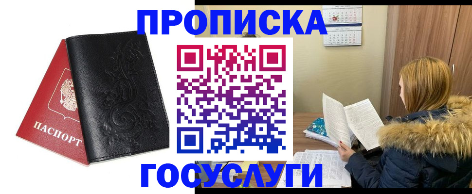 миграционный учет в Димитровграде