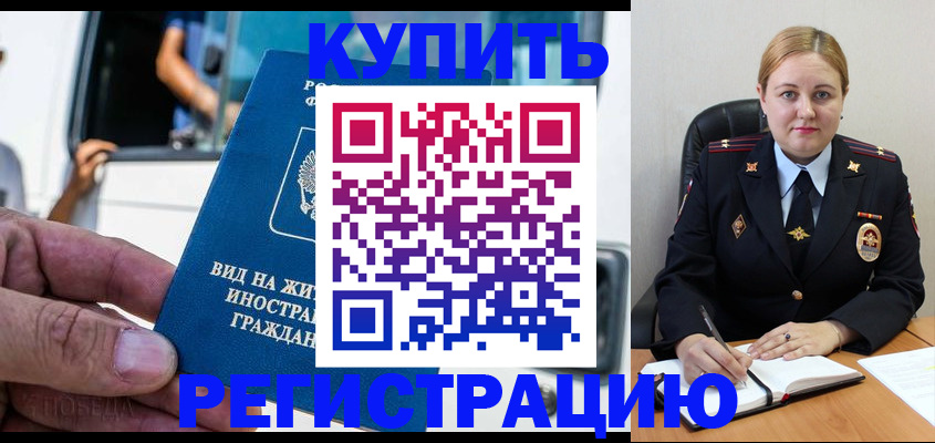 прописка гарантия в Димитровграде