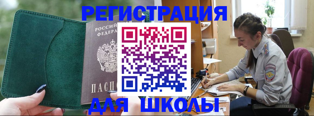 временная регистрация поиск в Димитровграде