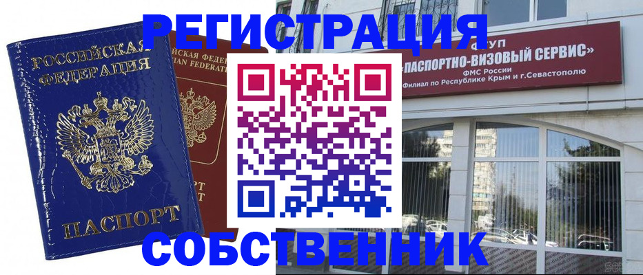 купить прописку в Димитровграде